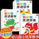Concentration training sticker book, baby book for 3-6 years old picture book, early education book, boy's book, infant educational enlightenment cognitive book, suitable for children to three and four years old, children's book for 4-5 years old, two-and-a-half-year-old children's book, recommended by mothers, great value set, 60 books
