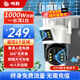 鸣胜太阳能监控摄像头4g室外无线监控器终身免流量360度无死角带全景全彩夜视无电无网户外防水
