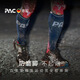 
P.A.C. PROTECTIVE ACTIVE CAP German PAC RN7.2 running stockings long distance cross-country running marathon compression stockings long tube men and women calf socks sea blue red 8052-826 leg circumference 39-44 (male)