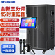 HYUNDAI Korean modern high-power square dance speaker trolley speaker outdoor karaoke high volume mobile Bluetooth stage speaker with microphone performance karaoke dance conference host 15-inch three-way 3200W + 16-inch karaoke machine