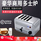 KOWSI Toaster Toaster Commercial 4-slice 6-slice Toaster Meat Bun Heating Machine Sandwich Toaster Toaster Toaster Upgraded Upgraded Upgraded Upgraded Upgraded 4-Slice Automatic Bounce