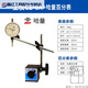 Magnetic watch base cz-6a dial indicator dial indicator meter set of magnetic watch base calibration base lever bracket upper instrument magnetic watch base + dial indicator