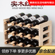 Jingmengyuan solid wood red wine rack home creative wine rack wine bottle rack red wine display rack storage wine cabinet decorative ornaments one layer six bottles log color
