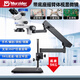 Maxidi Trinocular Surgery Practice Microscope Clamp Table Dental Vascular Anastomosis Neurosurgery Rocker Arm Micro-Carving Bracket Anatomy Mobile Phone Maintenance and Inspection Ophthalmic Microscope MSD205-C with Base Model Trinocular 3.5-90x Working Distance 165MM