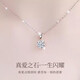 I Do platinum PT950 necklace for women Snowflake Diamond 1 carat cultivated diamond single diamond pendant engagement proposal girlfriend gift Snowflake-1 carat diamond necklace