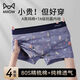 Catman (Miiow) Herrenunterwäsche reine Baumwollunterwäsche Boxer 7A Xinjiang Baumwollboxer Juhui M9221a [Pack] Pure Cotton 4 l [geeignet für 80-110jin [Jin gleich 0,5 kg]]]