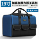 Vinoa Hardware Tool Bag Wear-resistant and Thickened Portable New Electrician's Tool Bag Large Capacity Vehicle Maintenance Special 19-inch Large Capacity Square Bag