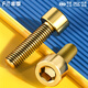 Fengji national standard pure brass full copper cup head hexagonal screws cylindrical head bolts M2M3M4M5M6M8M10M12mm M2*5 50 pieces