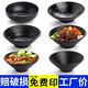 恩寿溯日式牛肉拉面碗商用黑色烤肉拌饭碗汤碗面碗塑料碗仿瓷麻辣烫大碗 W14088寸：600ml.
