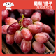 Jingxiansheng Kelunsheng Red Grapes 4Jin Jin equals 0.5kg Gift Box Fresh Fruit Creson Sweet and Sour Taste Fresh Gift Box
