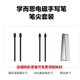 Xueersi learning machine original electromagnetic pen rechargeable learning machine supporting stylus Xueersi electromagnetic stylus-original replacement refill and nib set Special electromagnetic pen replacement refill for learning machine Transparent box Refills*4