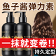 Dr. Yunmei's Elastin Women's Curly Hair Moisturizing Protector Anti-frizz Fluffy Perm Care Long-lasting Styling Three-dimensional Care Essential Oil for Women One Bottle