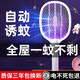 Xiaomi Guoba Electric Mosquito Swatter Rechargeable Household Powerful Lithium Battery Mosquito Killer Lamp Two-in-One Mosquito Repellent and Mosquito Killer Artifact Fly Swatter Upgraded Two-Light Purple Light Mosquito Attraction + Base