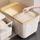 Axco 2026 new rice bucket household insect-proof and moisture-proof sealed flour storage tank container rice box rice tank storage box thickened upgraded light luxury white 30Jin Jin equals 0.5 kg