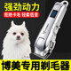 Bomei's special pet electric shaver, dog shaving artifact, small dog hair pusher, hair trimmer, high power, no hair jam, noble silver standard model