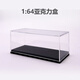 1/64 scale transparent acrylic display building block toy model car model display dust cover storage box 1/64 transparent acrylic box length, width and height 10.5*4.5*4.2CM