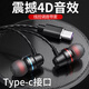 Pinshi Beijing Delivery Free Shipping/Berlin Voice Earphones Wired In-Ear 3.5mm/Type-c Mobile Gaming Computer Suitable for Huawei Apple Vivo Xiaomi Oppo Redmi Type-C Flat Plug Digital Chip Black