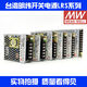 LRS -Schaltnetzversorgung 24 V DC 12V Transformator 5V35/50/75/100/3501.5A LRS3524 24V15A