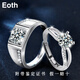 EothPT950 platinum one carat moissanite and diamond couple ring for women, a pair of rings, Valentine's Day birthday gift for girlfriend 1 pair, PT950 platinum moissanite ring + certificate