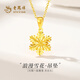 Lao Fengxiang Gold Necklace for Women, Pure Gold 999 Romantic Snowflake Pendant, Pure Gold Chain, Birthday and Christmas Gift for Girlfriend *Free Ghostwriting Greeting Card/Customized Engraving, Photos of this Message, Rose Gift Box, No Delivery for Single Shots