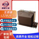 Current transformer high voltage double winding indoor measurement LZZBJ9-10KV/0.50.2S level JSZV-10 (three elements) (transformation ratio/5 10/0