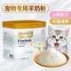 Wang kitten goat milk powder dog pet cat formula goat milk powder pet puppy dog kitten newborn cat Teddy universal goat milk powder for dogs and cats all stages 200g