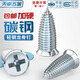 Tianzhuo Hardware light steel keel uses high-strength flat head and pointed tail self-tapping gypsum board screws small fat nails ceiling decoration fixing screws M4*14 per box (500 pieces)