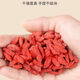 Pupan selected the first fresh dried goods of Ningxia wolfberry, sulfur-free authentic Ningxia wolfberry, dried fruit in water, no added weight, Ningxia wolfberry 20g Ningxia wolfberry