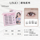 UIMO Glue-free False Eyelashes Fox Style Baby Curved Comic Eyelashes Natural Simulation Mommy Feeling Gentle Dessert Chef