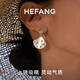 HEFANG He Fang Jewelry Mother-of-pearl Starlight Earrings Earrings Women's Light Luxury High-Level Birthday Gift for Girlfriend Ear Clip Style/Gold