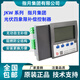 Zhiyue Group photovoltaic four-quadrant reactive power compensation controller-12J JKW-10GC JKW-SA JKW fixings