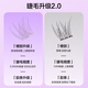 Oeiez glue-free false eyelashes for women natural simulation single cluster segmented self-adhesive glue-free eyelash stickers fish tail fairy 36 clusters