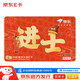 Jingdong E-card cake card Jinshi 100 face value (physical card) gift gift card/official authentic/shopping card/pickup card/employee benefits/business gifts/prizes