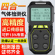 Kailu handheld four-in-one gas detector combustible oxygen hydrogen sulfide carbon monoxide harmful gas alarm