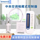 Central air conditioning wire-free thermostat hotel wireless fan coil controller remote control three-speed switch panel white hidden receiver + remote control