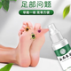 Yunnan herbal foot antibacterial spray for sweaty feet, smelly feet, athlete's foot, anti-itching, peeling, fungal infection, dry cracks on the back of the feet, 1 bottle 60ml trial pack