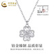 CHINA GOLD PT950 platinum pendant lucky four-leaf clover women's light luxury niche high-end crushed ice necklace birthday gift PT950 platinum lucky four-leaf clover necklace about 5.1g