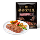 Haokelai Whole Cut Sirloin Steak 130g Restaurant's Same Style Children's Breakfast Beef Steak Fresh BBQ