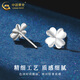 CHINA GOLD pt950 platinum earrings for women, platinum lucky four-leaf clover earrings, Valentine's Day birthday gift for girlfriend and wife, four-leaf clover earrings, about 0.65g