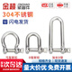 Jinchao national standard 304 stainless steel d-shaped bow u-ring lifting ring lifting shackle connection port lifting lug M22 (bow shackle)