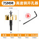 Jumanxi metal stainless steel special high-speed steel hole opener drill bit iron sheet round aluminum alloy opening expansion punch artifact industrial grade 75mm
