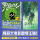 Luo Xiaohei's War Chronicles 1-2 (a total of 2 volumes) B station 9.9 points Guomanguangguangguoguangguang. All the foreshadowing and secrets behind Luo Xiaohei are here! rave reviews!