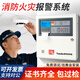 Taihean fire alarm controller smoke sensor detector fire alarm host linkage automatic alarm 726-point fire alarm (linkage type) 3C inspection dedicated
