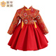 Bon Eve baby girl's one-year-old dress winter girl's 100-day banquet Tang suit dress children's Hanfu winter baby clothes thickened ST-BN99 red thickened with tassels 80