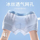 Boys' underwear 7A Antibacterial Ice Silk Underwear Boys' Underwear Breathable Mesh Summer Thin Boxer Briefs Magic Color Quick-drying 3 Colorful Quick-drying 4 pieces One size fits all (2XL) Weight 55-75Jin Jin equals 0.5 kg