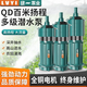 绿一多级潜水泵家用220V高扬程抽水泵农用灌溉大流量高压深井抽水380V 12200W 5叶轮-1寸【3吨/82米扬程