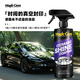 Baoneng (MAGIC GEM) automotive coating agent small molecule spray wax motorcycle paint glass plastic water repellent polish maintenance 473ml*2