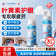 Shibuoka Pharmaceutical Lutein Eye Protection Spray Eye Wash Antibacterial Relief Eye Fatigue Dry Eyes Blurred Vision Soothing 90ml*3