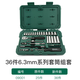SATA 6.3MM small flying hexagonal short socket head 1/4 auto repair tool small quick socket set 11301 11301/3.5mm
