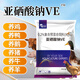 Nanhua Qianmu sodium selenite VE veterinary vitamin e pig, cattle, sheep, chicken, duck and goose to assist in pregnancy and egg production premix feed additive 5 bags value pack